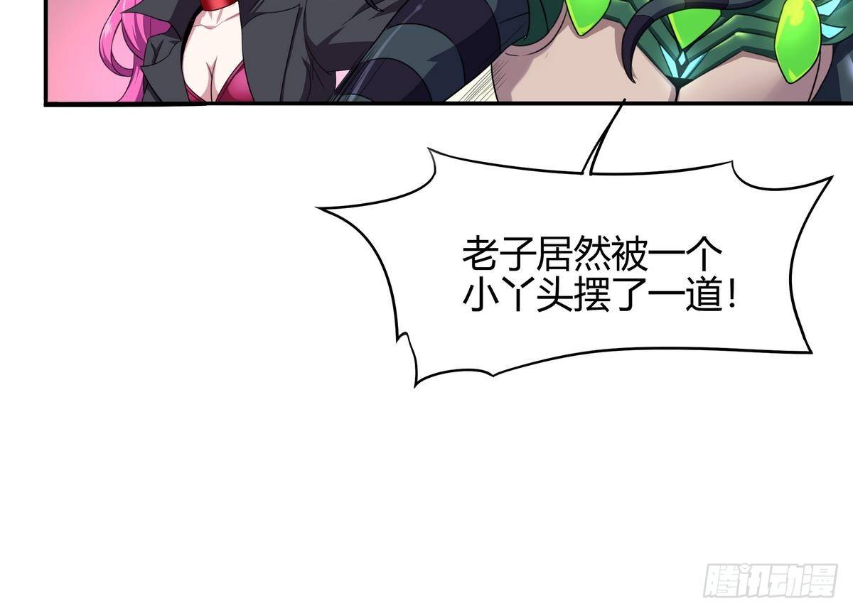 《龙宫驸马不好当》第38话 美女救英雄 第19页