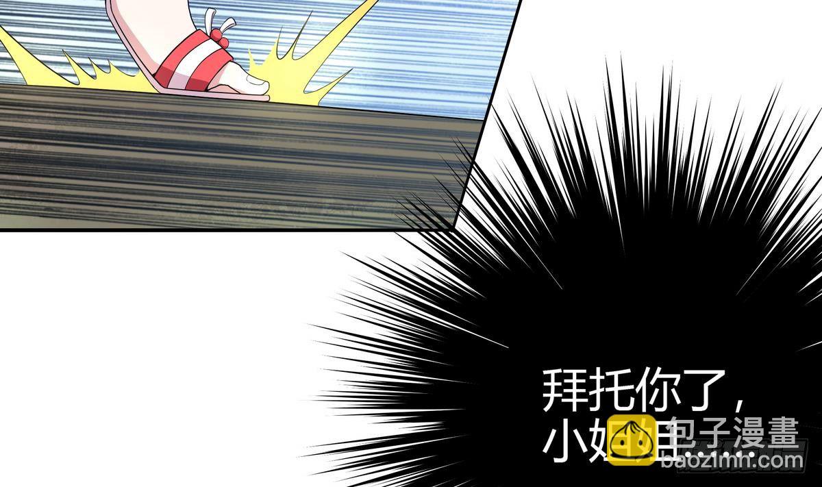 《龙宫驸马不好当》第38话 美女救英雄 第21页