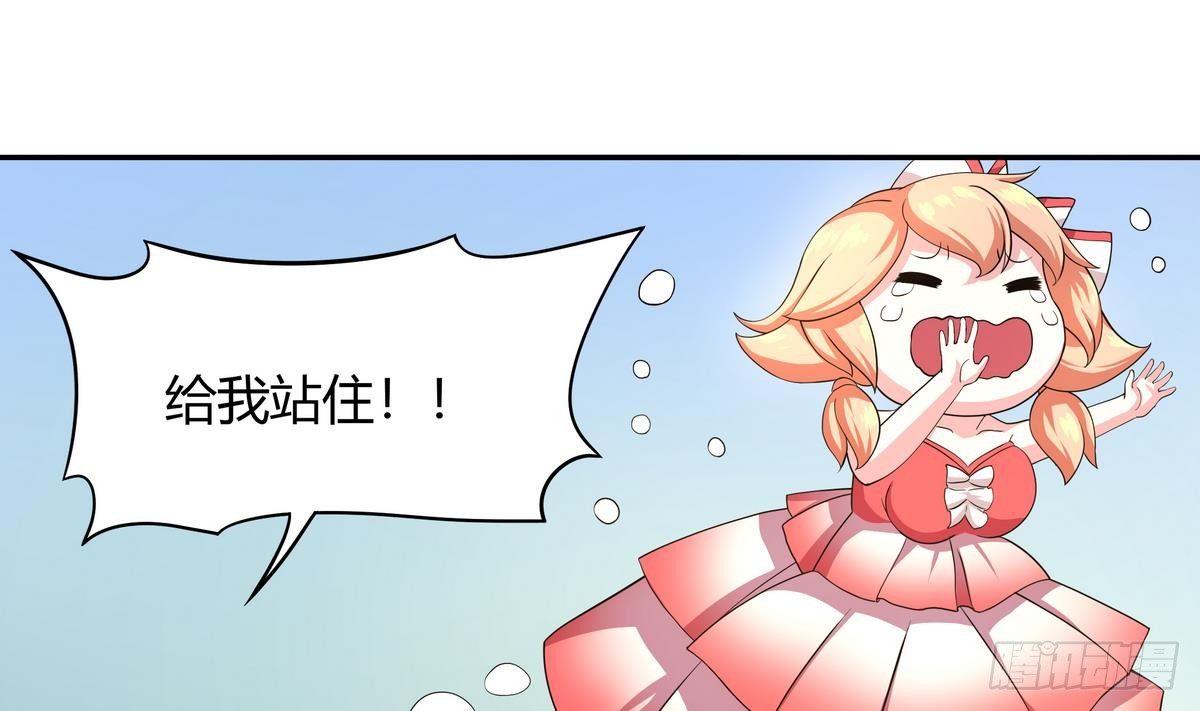 《龙宫驸马不好当》第38话 美女救英雄 第24页