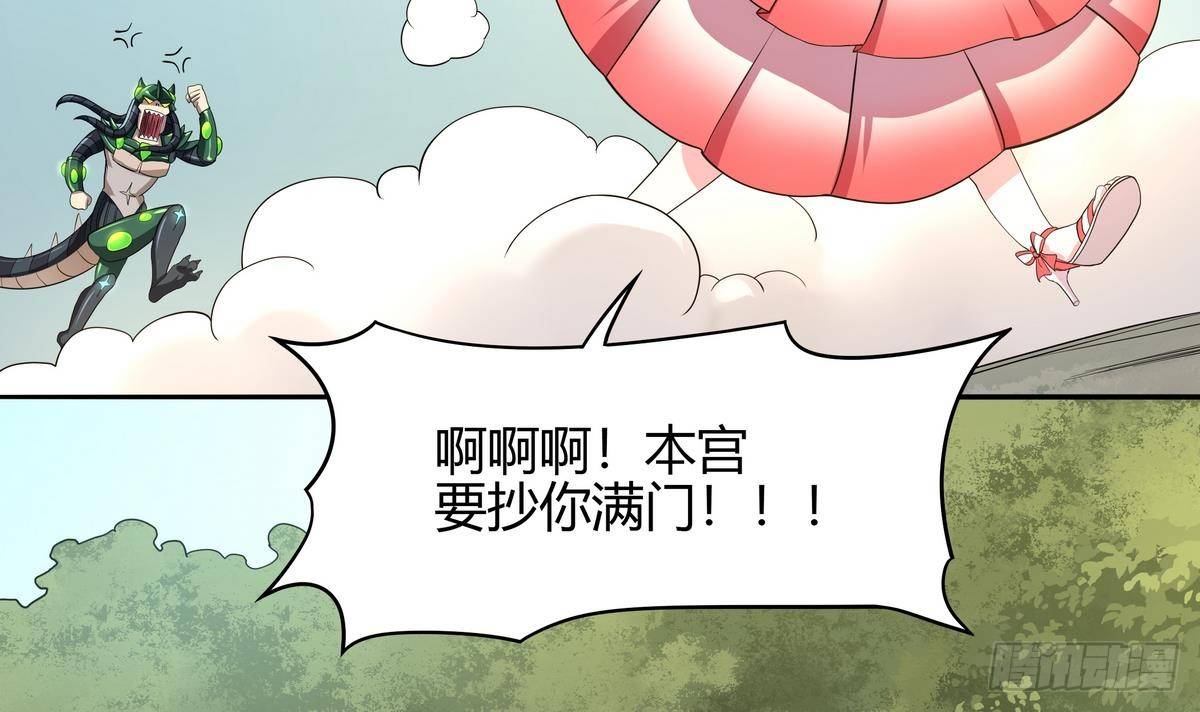 《龙宫驸马不好当》第38话 美女救英雄 第25页
