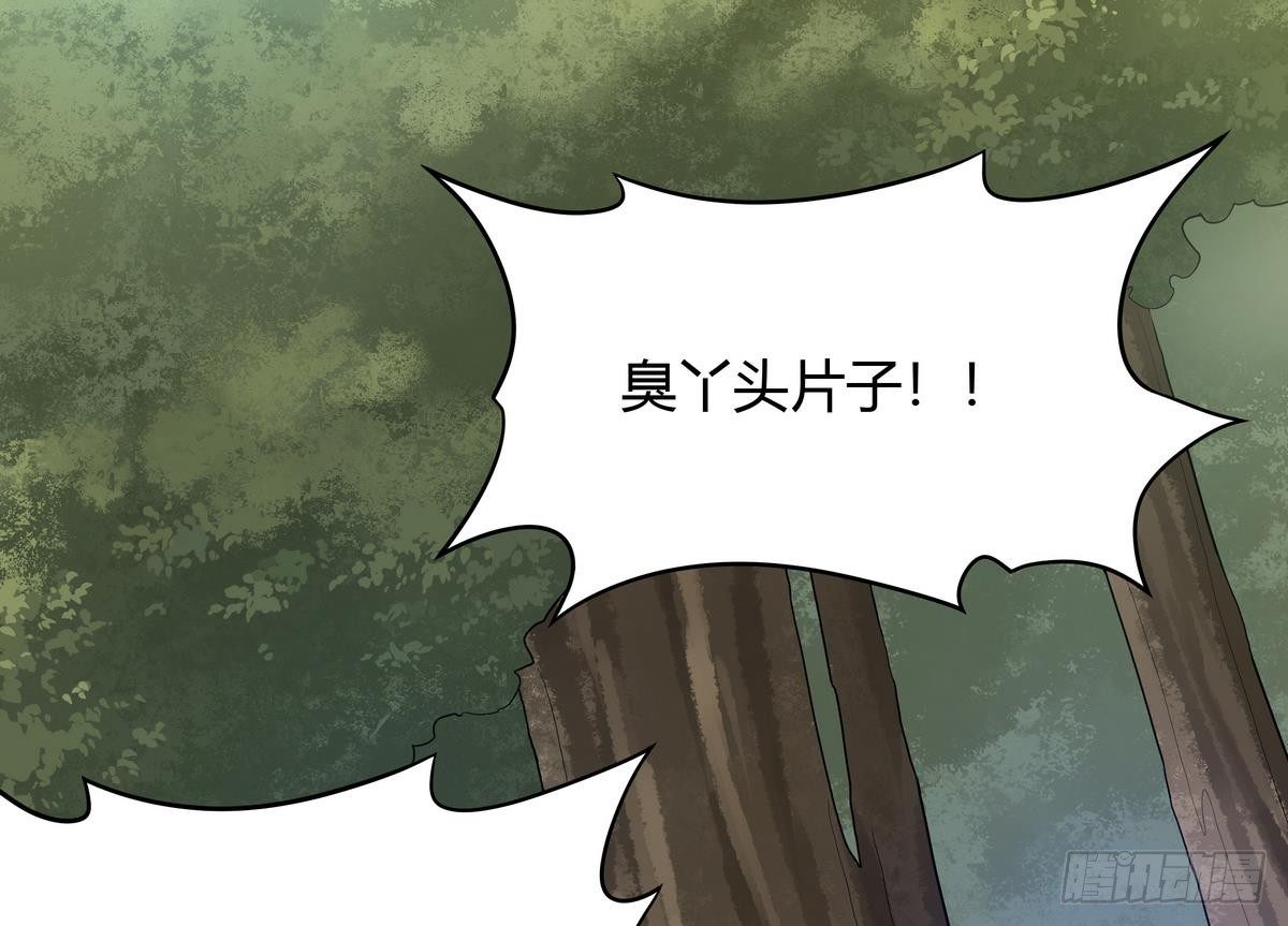 《龙宫驸马不好当》第38话 美女救英雄 第26页
