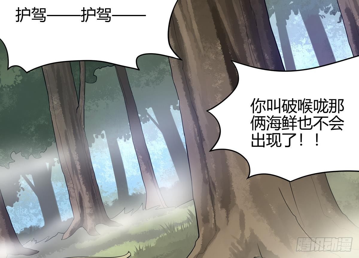《龙宫驸马不好当》第38话 美女救英雄 第27页