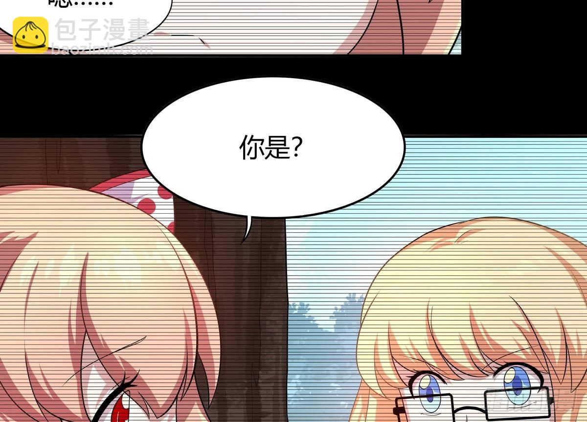 《龙宫驸马不好当》第38话 美女救英雄 第35页