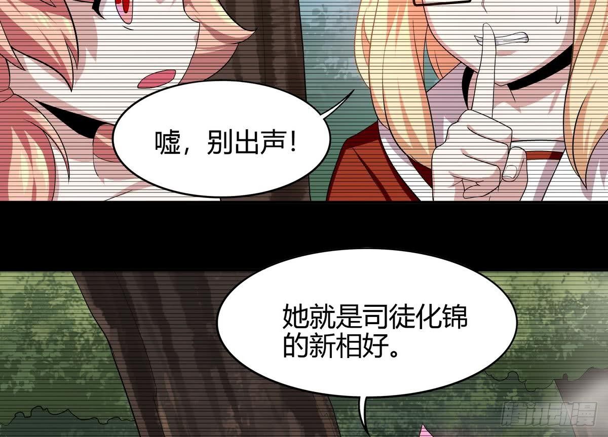 《龙宫驸马不好当》第38话 美女救英雄 第36页