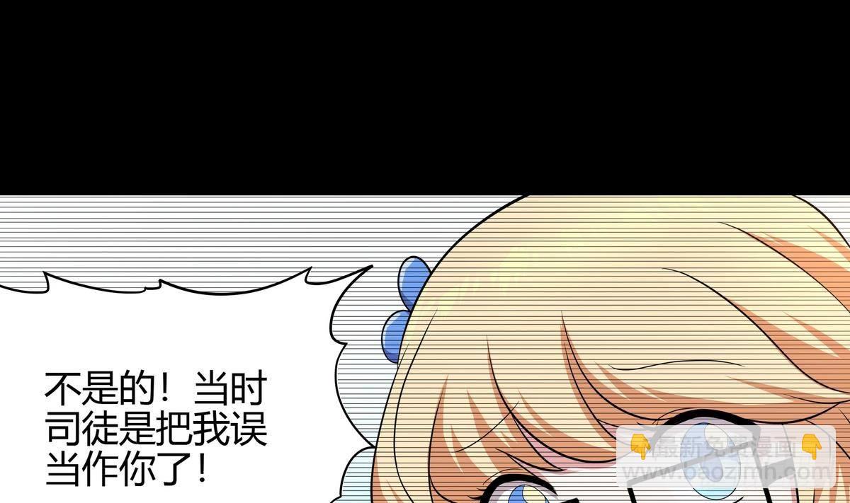 《龙宫驸马不好当》第38话 美女救英雄 第38页