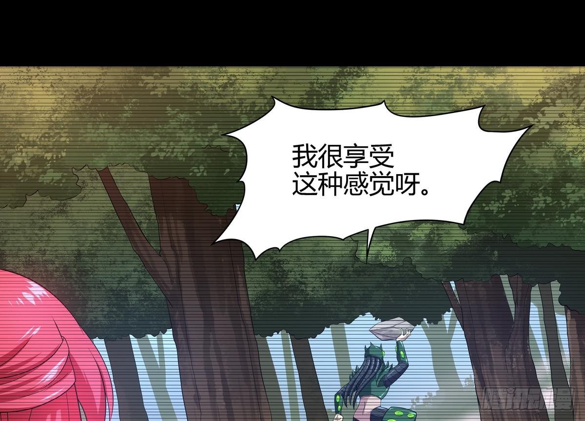 《龙宫驸马不好当》第38话 美女救英雄 第44页