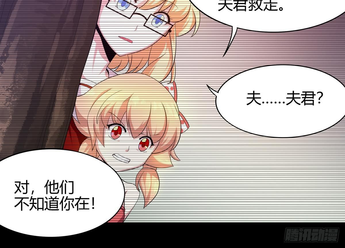 《龙宫驸马不好当》第38话 美女救英雄 第46页
