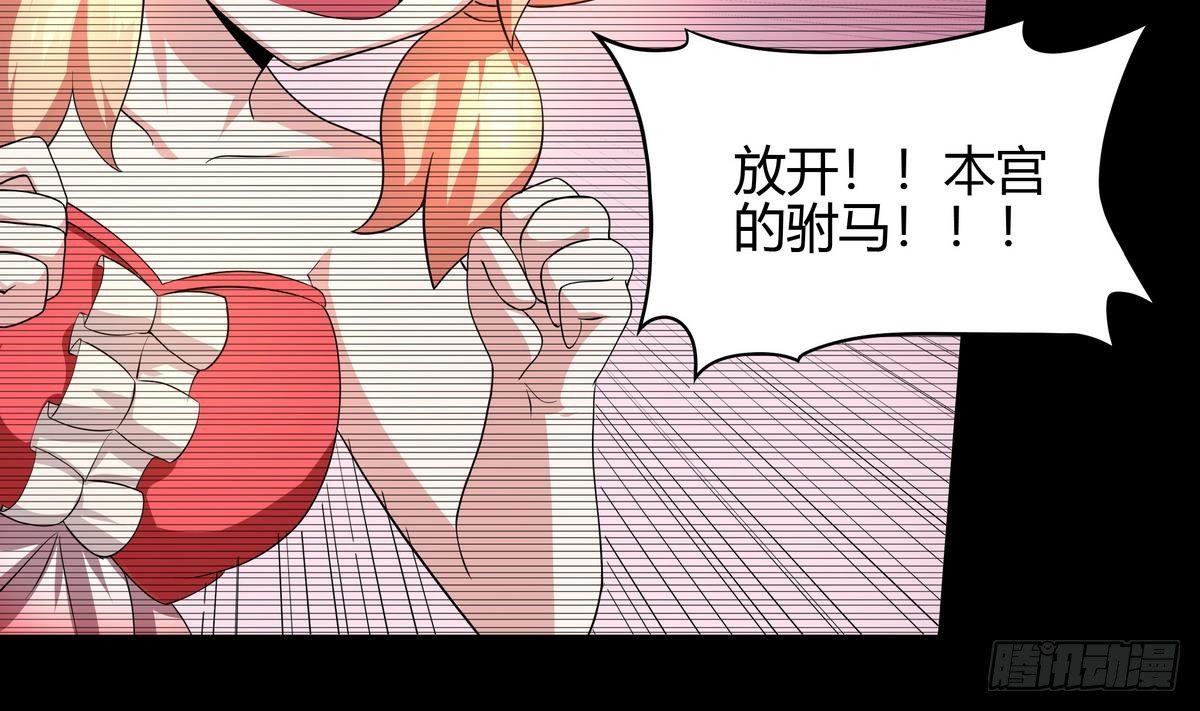 《龙宫驸马不好当》第38话 美女救英雄 第48页