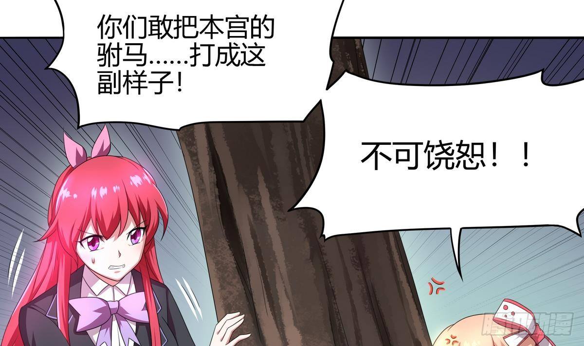 《龙宫驸马不好当》第38话 美女救英雄 第4页