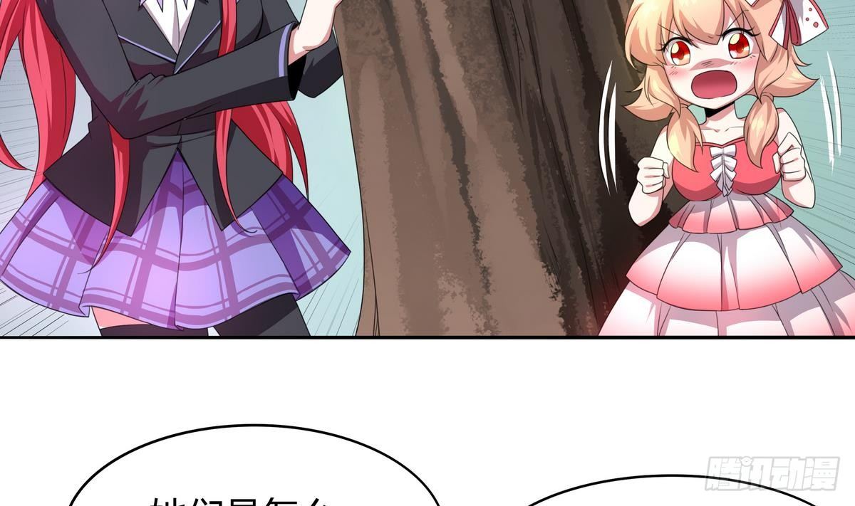 《龙宫驸马不好当》第38话 美女救英雄 第5页