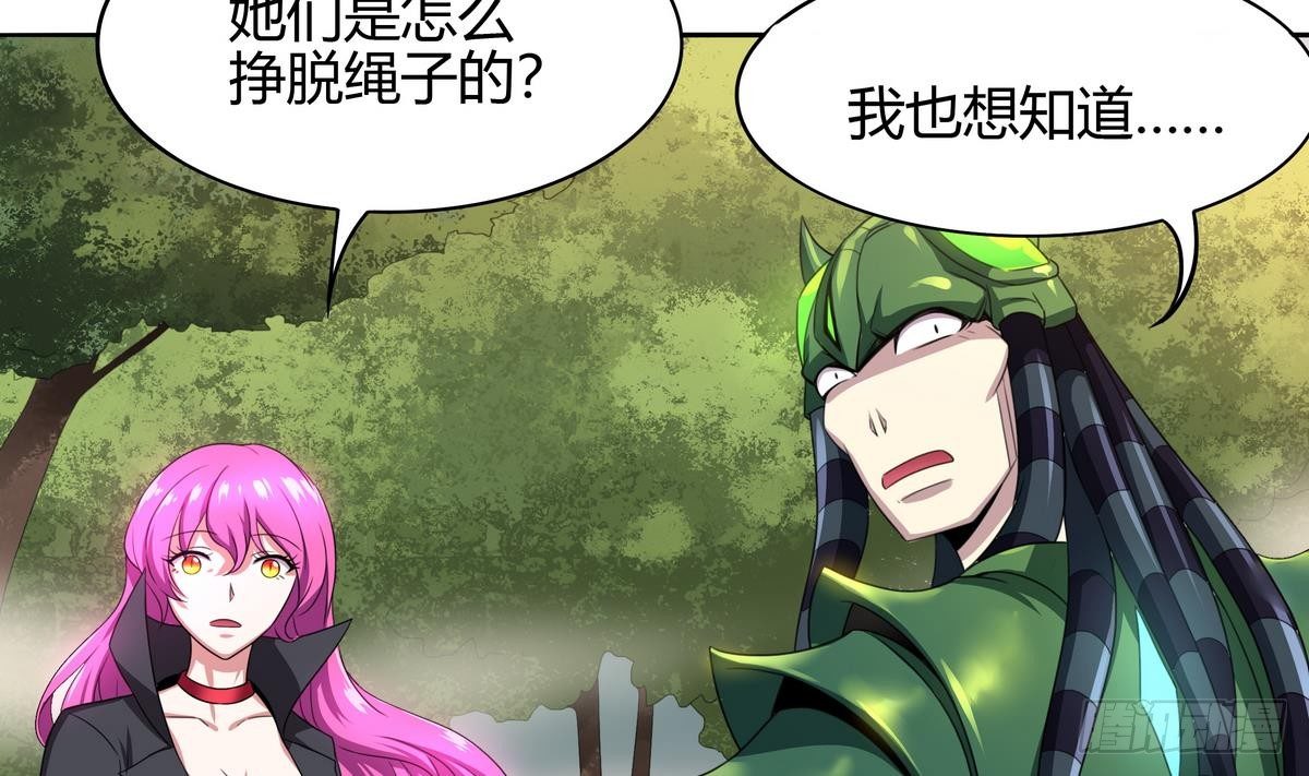 《龙宫驸马不好当》第38话 美女救英雄 第6页