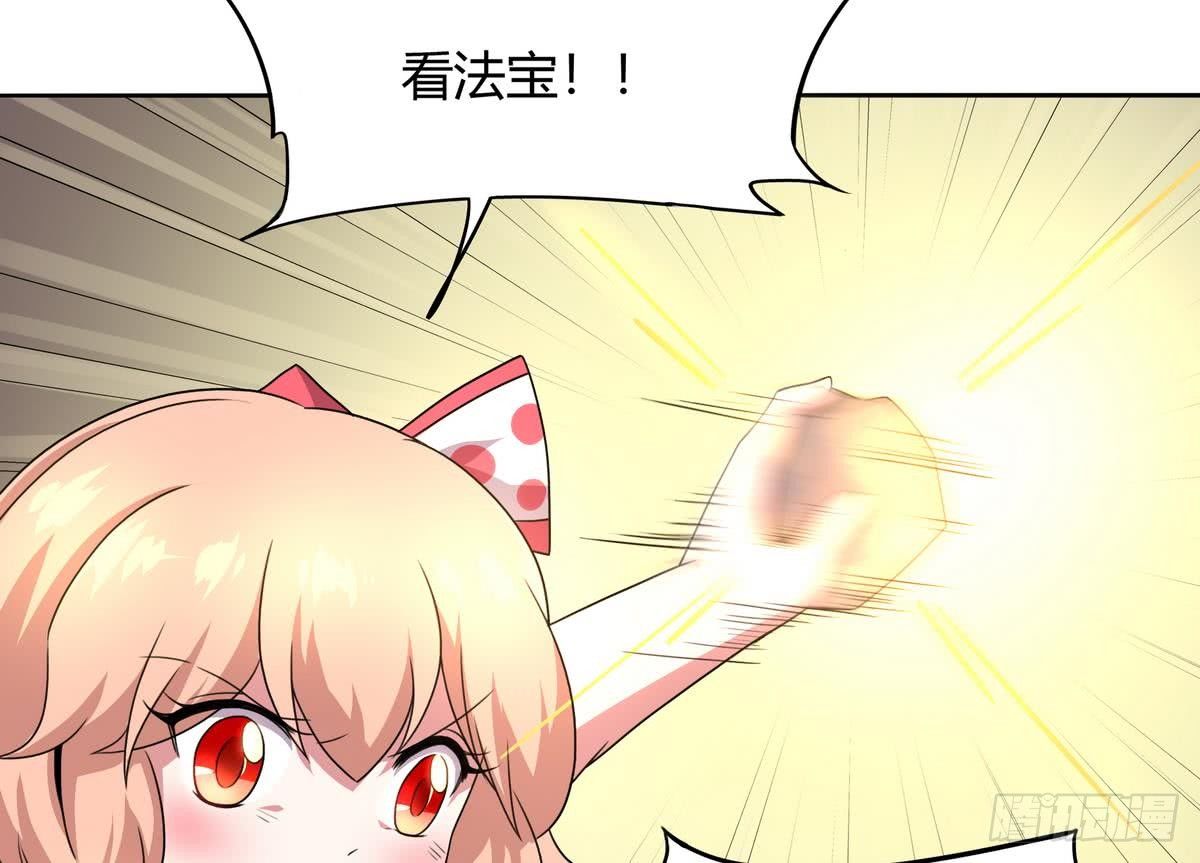 《龙宫驸马不好当》第38话 美女救英雄 第8页
