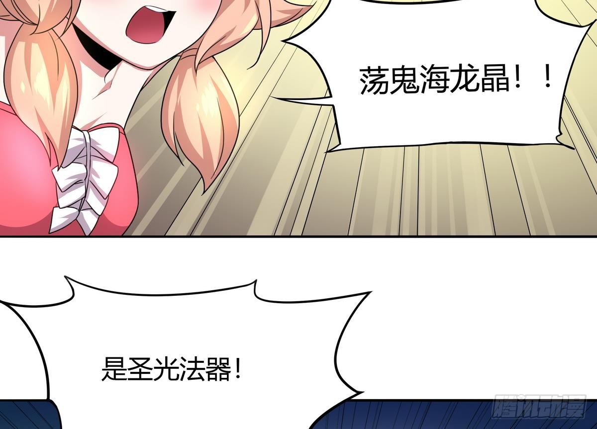 《龙宫驸马不好当》第38话 美女救英雄 第9页