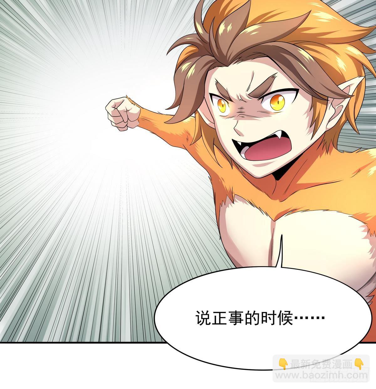 《龙宫驸马不好当》第42话 猴子？救兵！ 第19页
