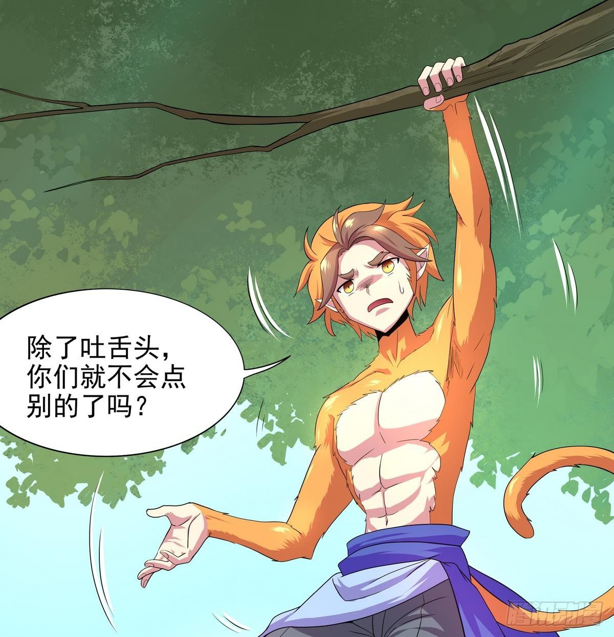 《龙宫驸马不好当》第42话 猴子？救兵！ 第36页