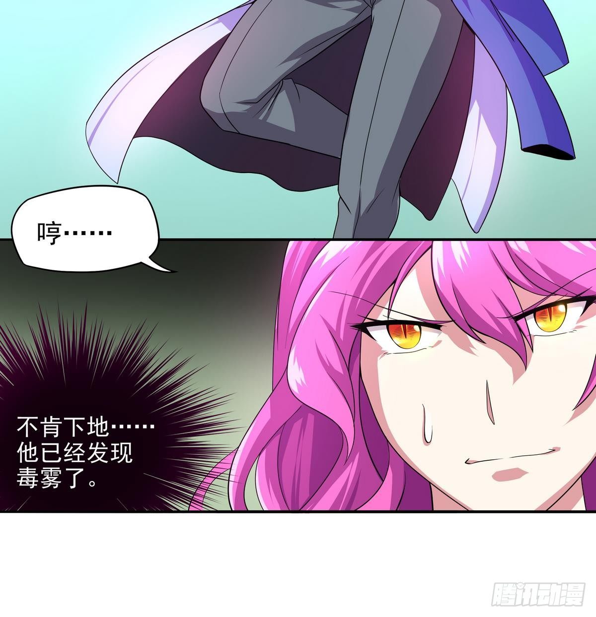 《龙宫驸马不好当》第42话 猴子？救兵！ 第37页