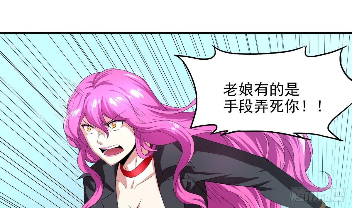 《龙宫驸马不好当》第42话 猴子？救兵！ 第38页