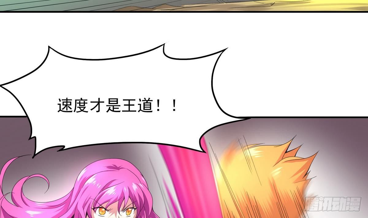 《龙宫驸马不好当》第42话 猴子？救兵！ 第40页