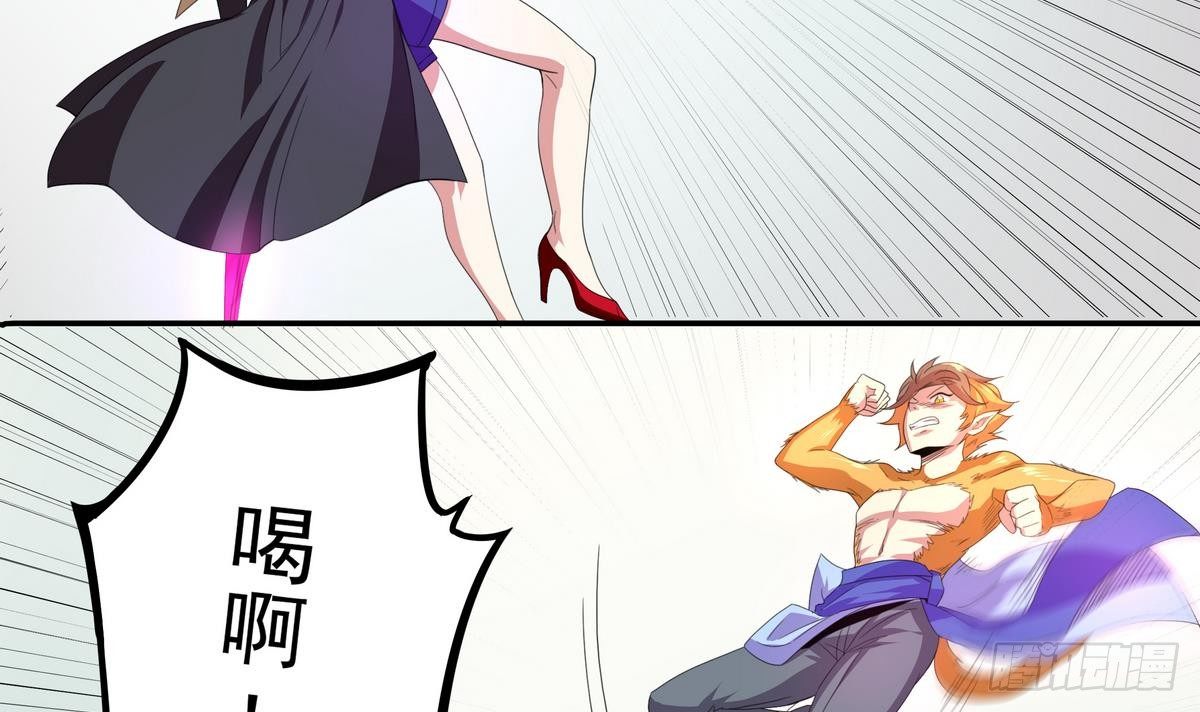 《龙宫驸马不好当》第42话 猴子？救兵！ 第46页