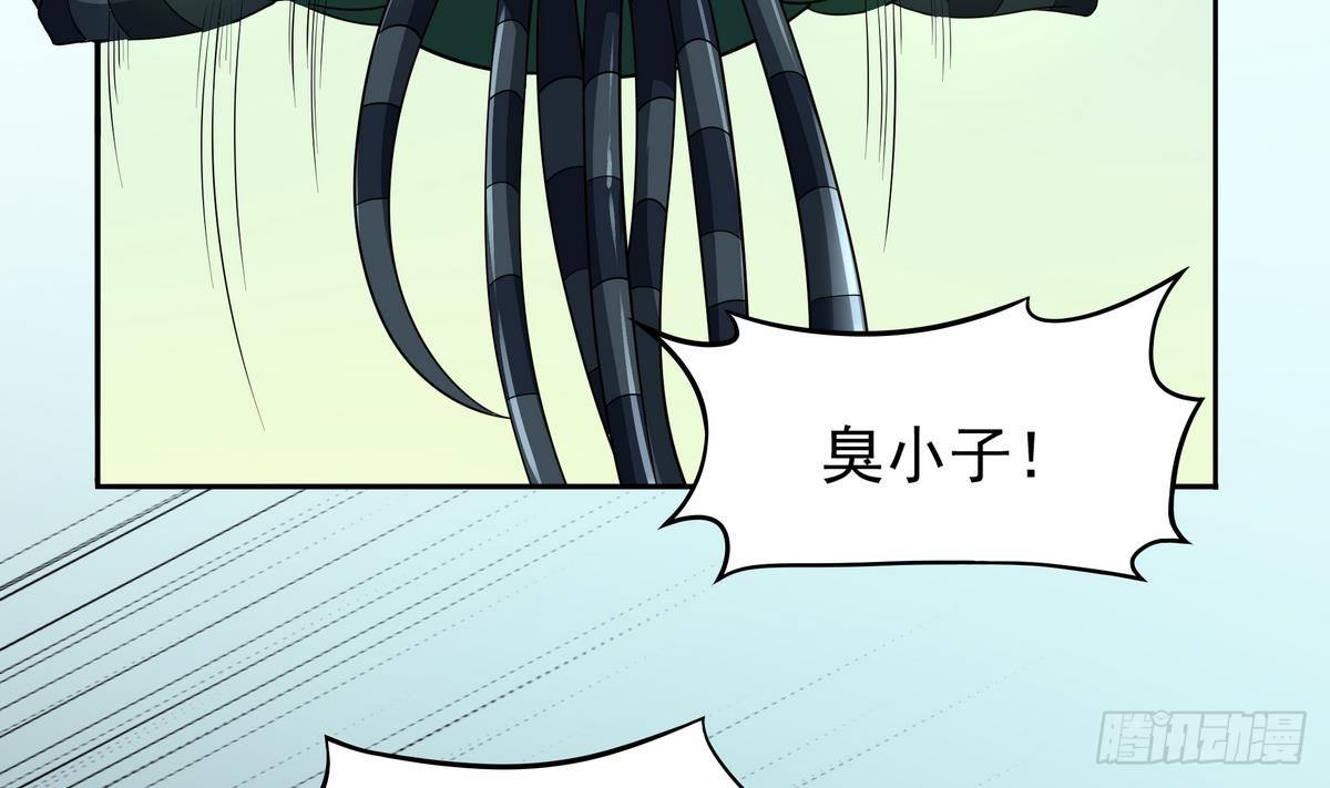 《龙宫驸马不好当》第42话 猴子？救兵！ 第6页