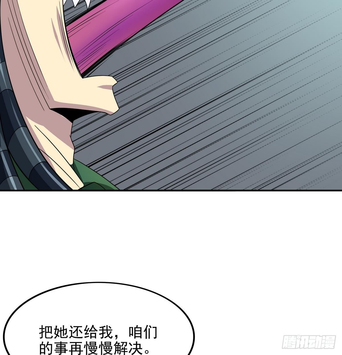 《龙宫驸马不好当》第42话 猴子？救兵！ 第8页