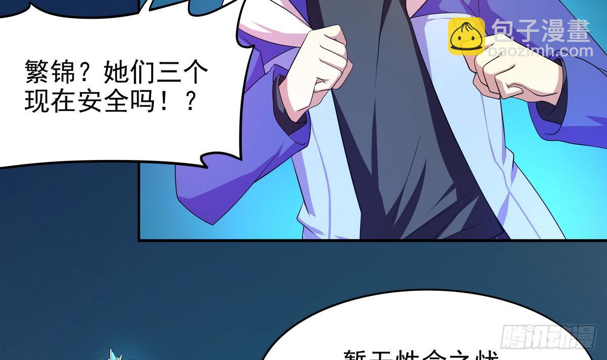 《龙宫驸马不好当》第40话 是的，我要变强！ 第12页
