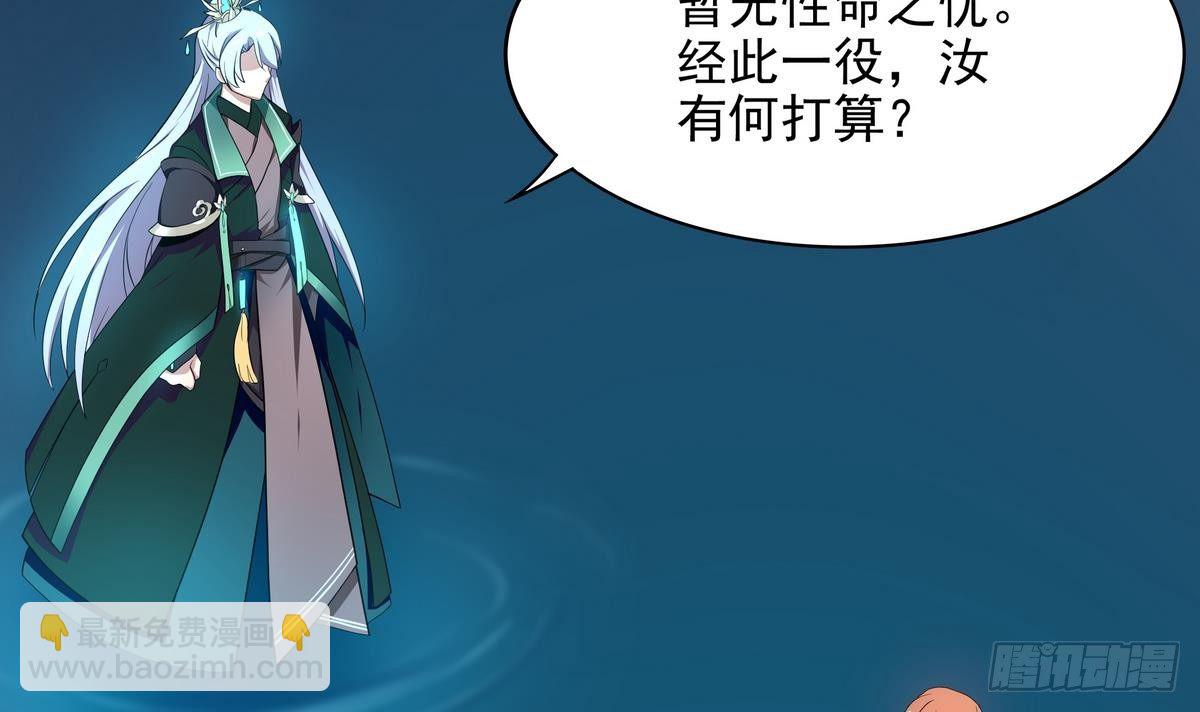 《龙宫驸马不好当》第40话 是的，我要变强！ 第13页