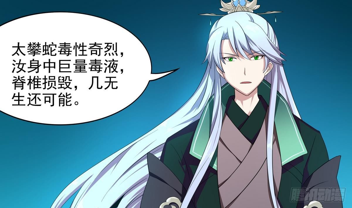 《龙宫驸马不好当》第40话 是的，我要变强！ 第15页