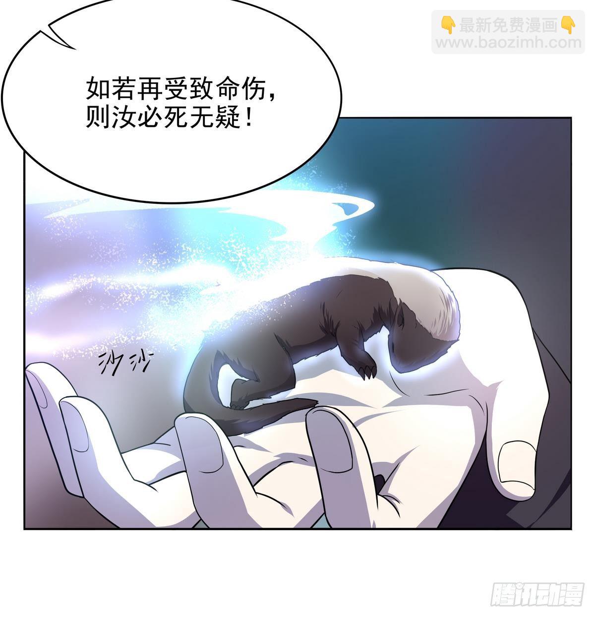 《龙宫驸马不好当》第40话 是的，我要变强！ 第19页