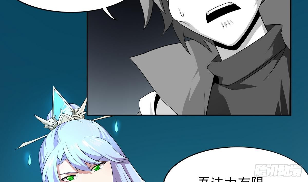 《龙宫驸马不好当》第40话 是的，我要变强！ 第21页