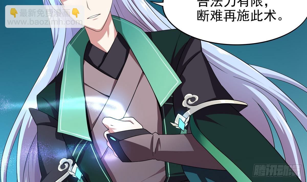 《龙宫驸马不好当》第40话 是的，我要变强！ 第22页