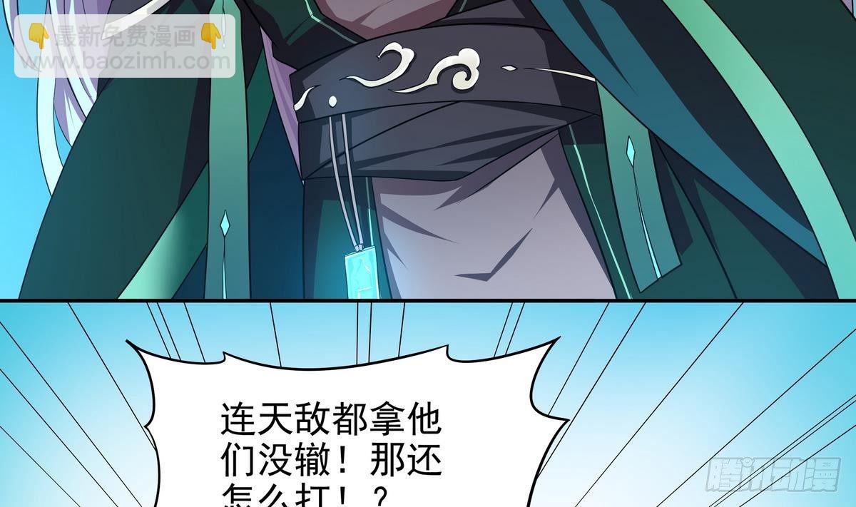 《龙宫驸马不好当》第40话 是的，我要变强！ 第23页