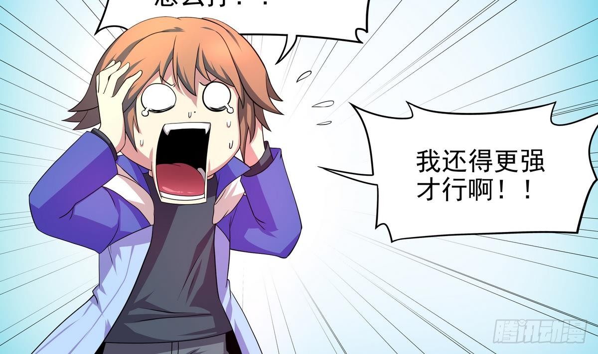 《龙宫驸马不好当》第40话 是的，我要变强！ 第24页