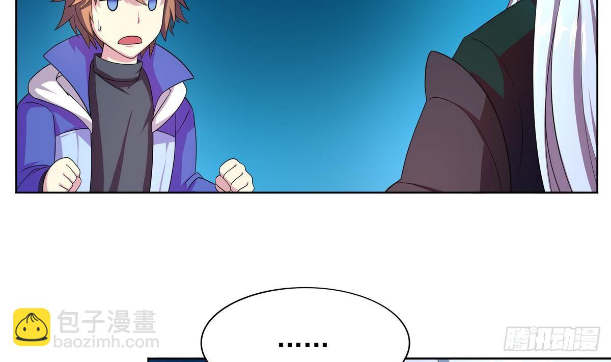 《龙宫驸马不好当》第40话 是的，我要变强！ 第30页