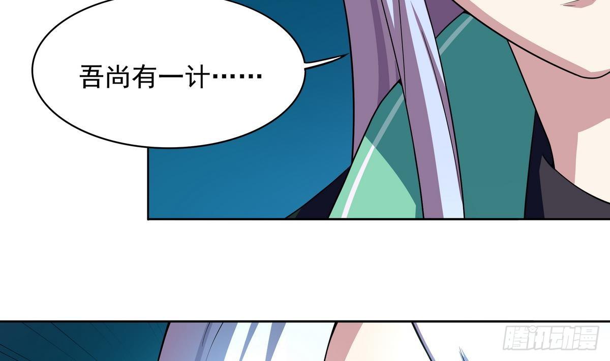 《龙宫驸马不好当》第40话 是的，我要变强！ 第32页