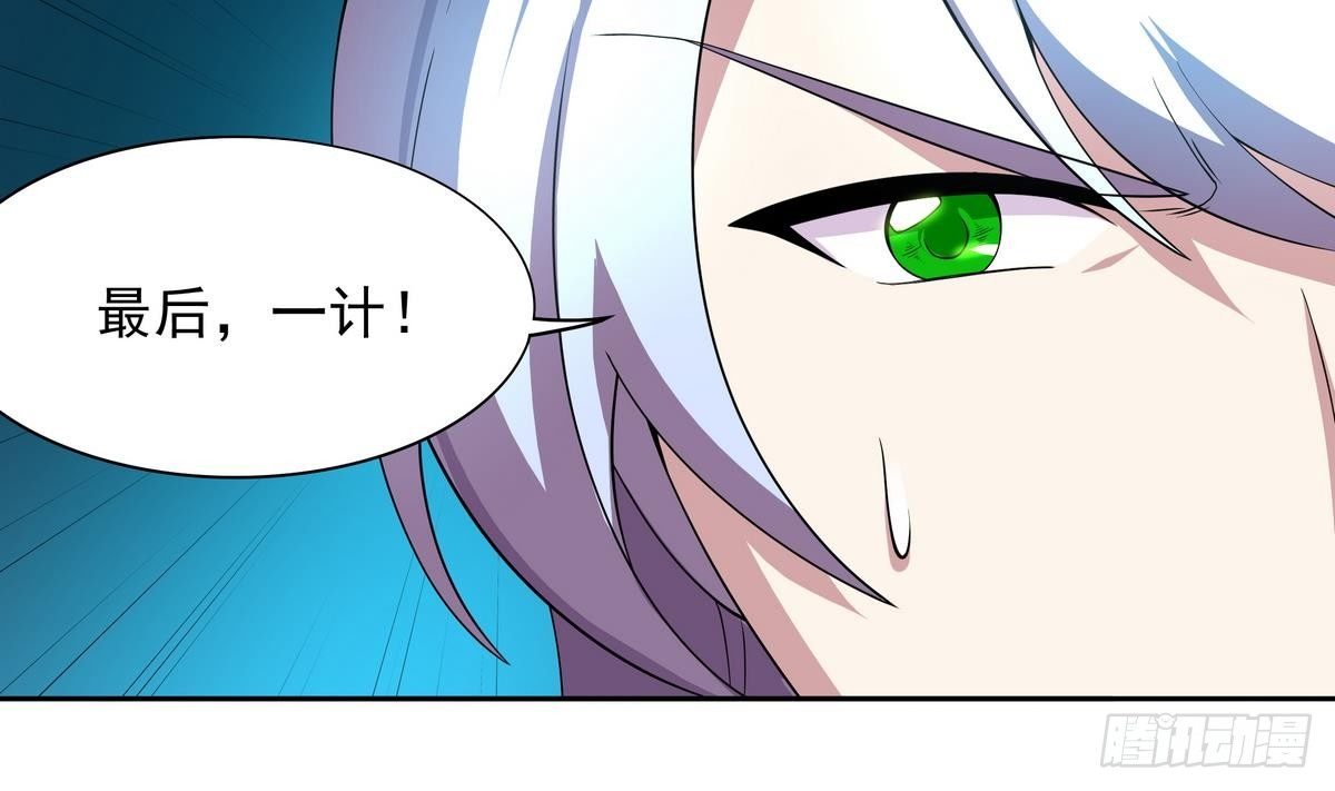 《龙宫驸马不好当》第40话 是的，我要变强！ 第33页