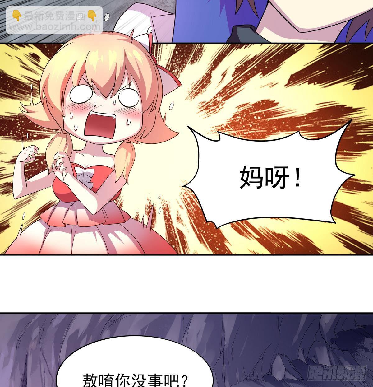 《龙宫驸马不好当》第40话 是的，我要变强！ 第36页