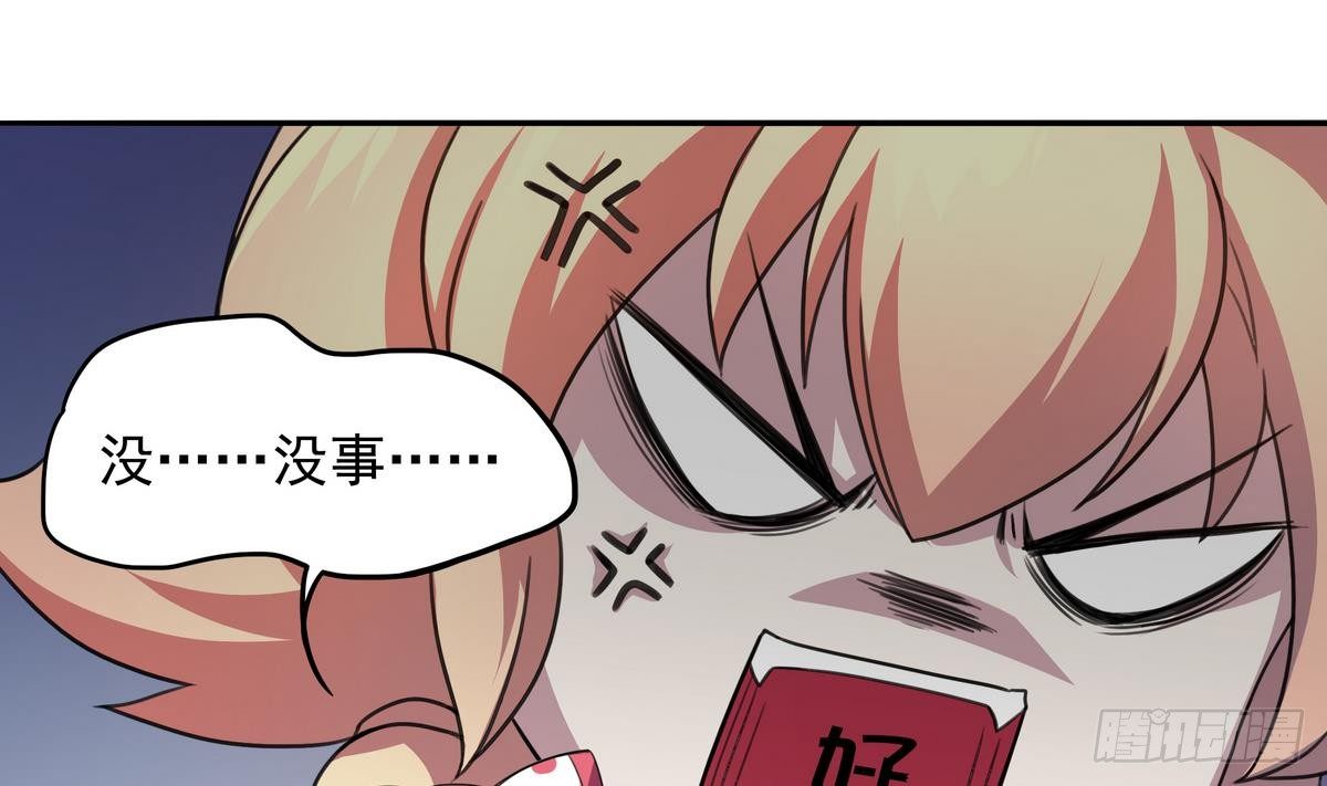 《龙宫驸马不好当》第40话 是的，我要变强！ 第38页