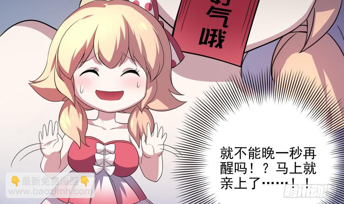 《龙宫驸马不好当》第40话 是的，我要变强！ 第39页