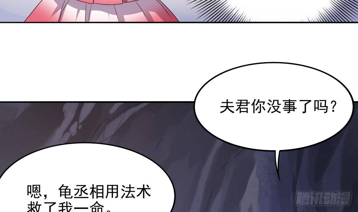 《龙宫驸马不好当》第40话 是的，我要变强！ 第40页