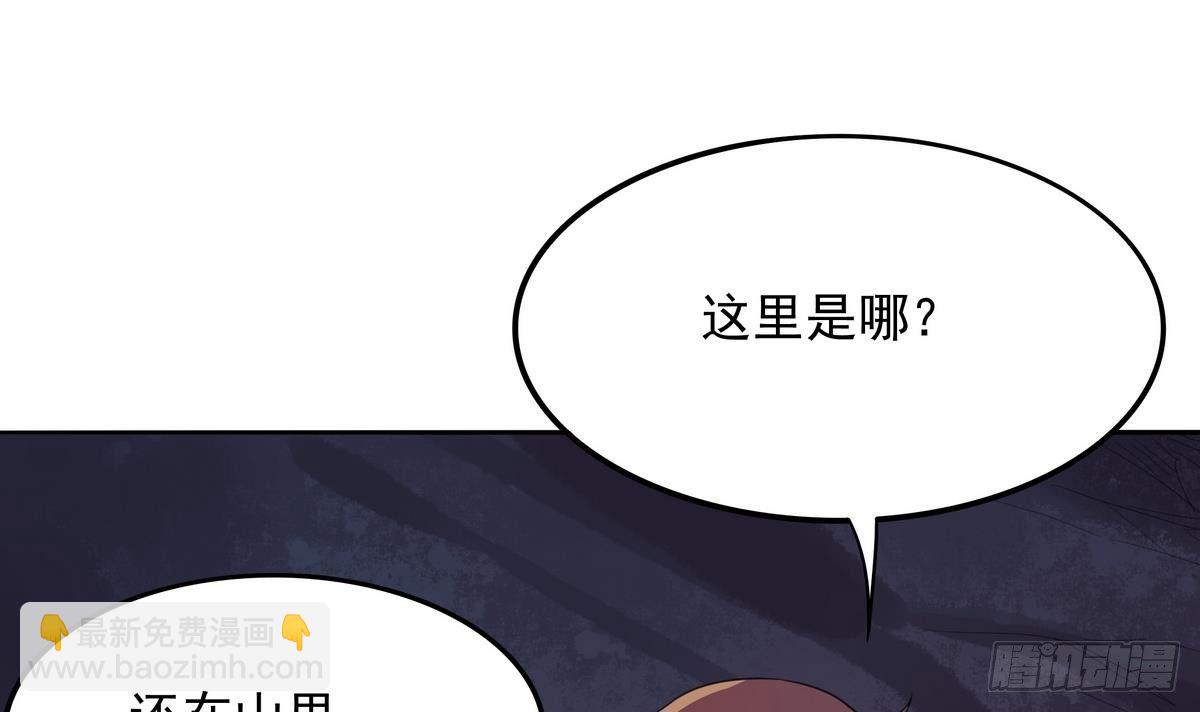 《龙宫驸马不好当》第40话 是的，我要变强！ 第43页
