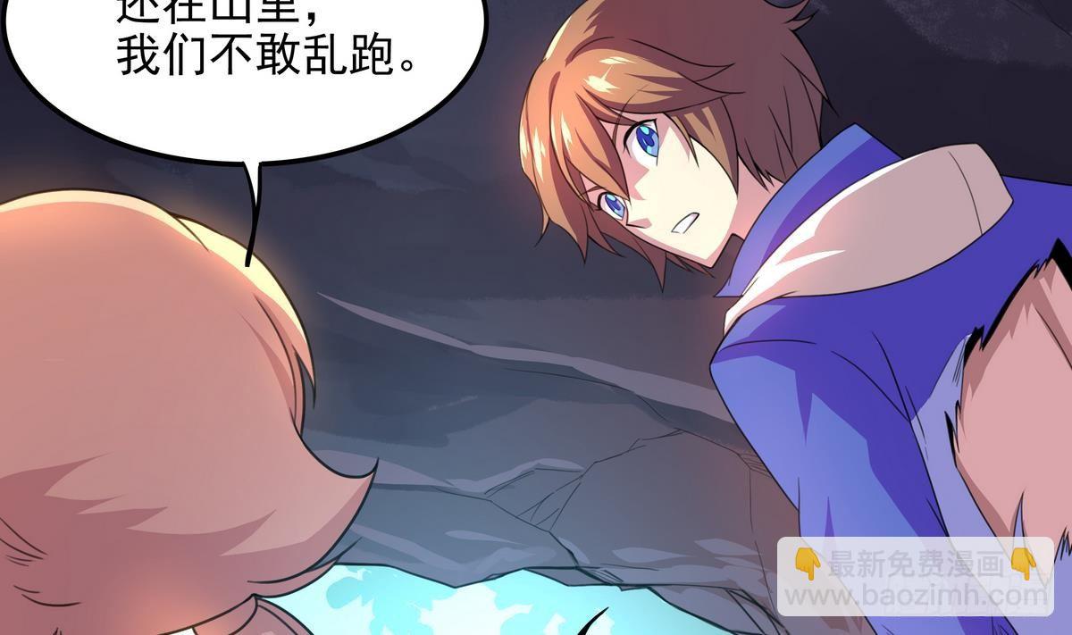 《龙宫驸马不好当》第40话 是的，我要变强！ 第44页