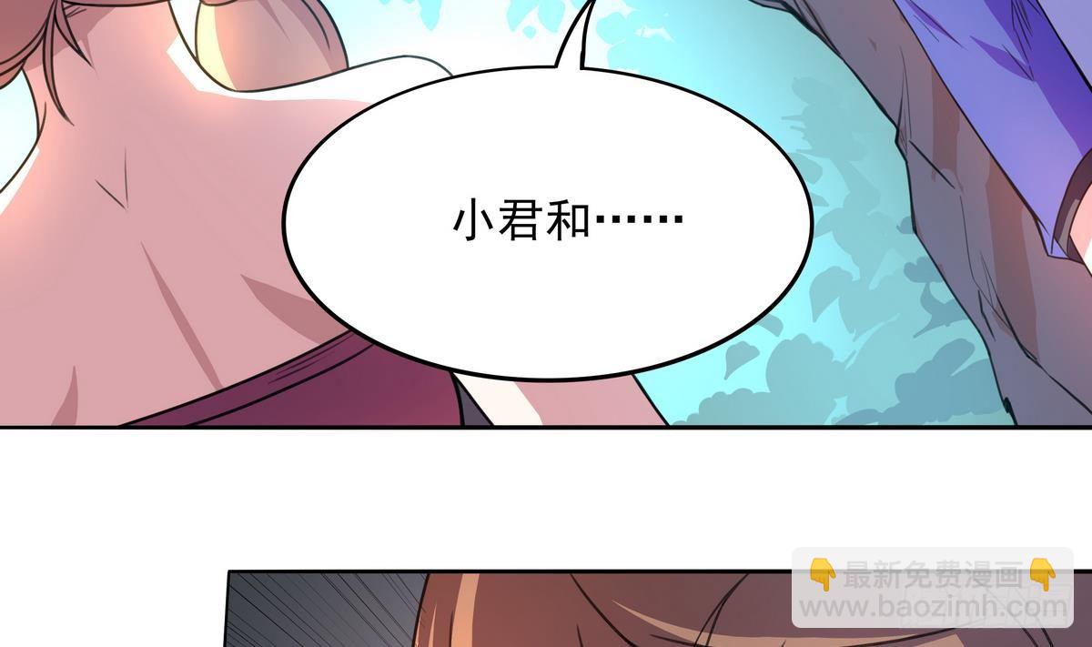 《龙宫驸马不好当》第40话 是的，我要变强！ 第45页