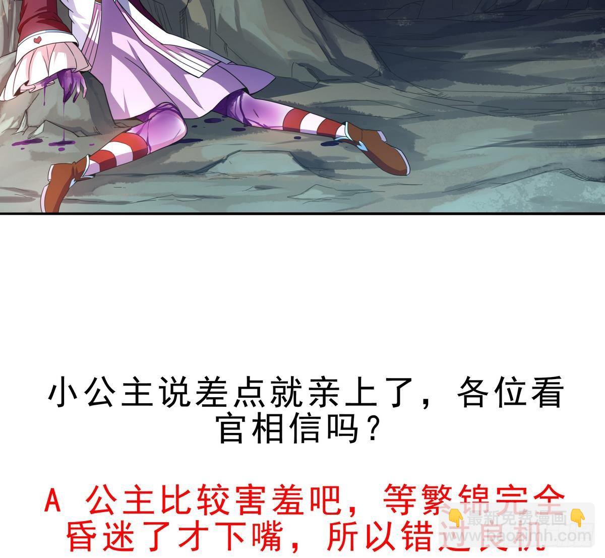《龙宫驸马不好当》第40话 是的，我要变强！ 第48页