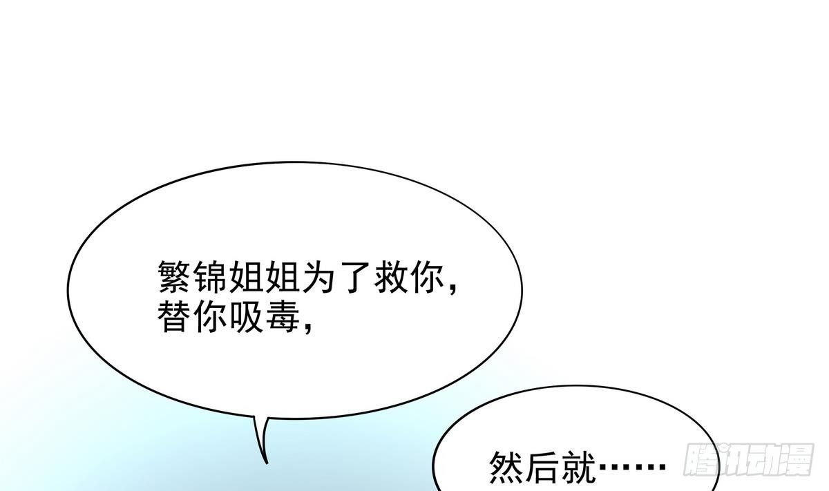 《龙宫驸马不好当》第41话 速度最快的男人 第11页