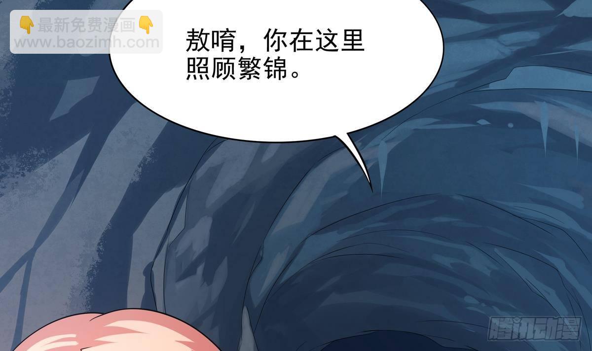 《龙宫驸马不好当》第41话 速度最快的男人 第16页