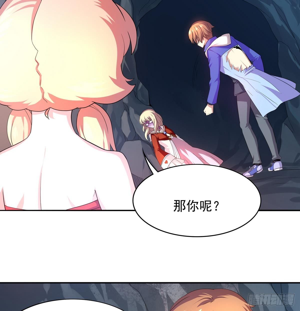 《龙宫驸马不好当》第41话 速度最快的男人 第17页
