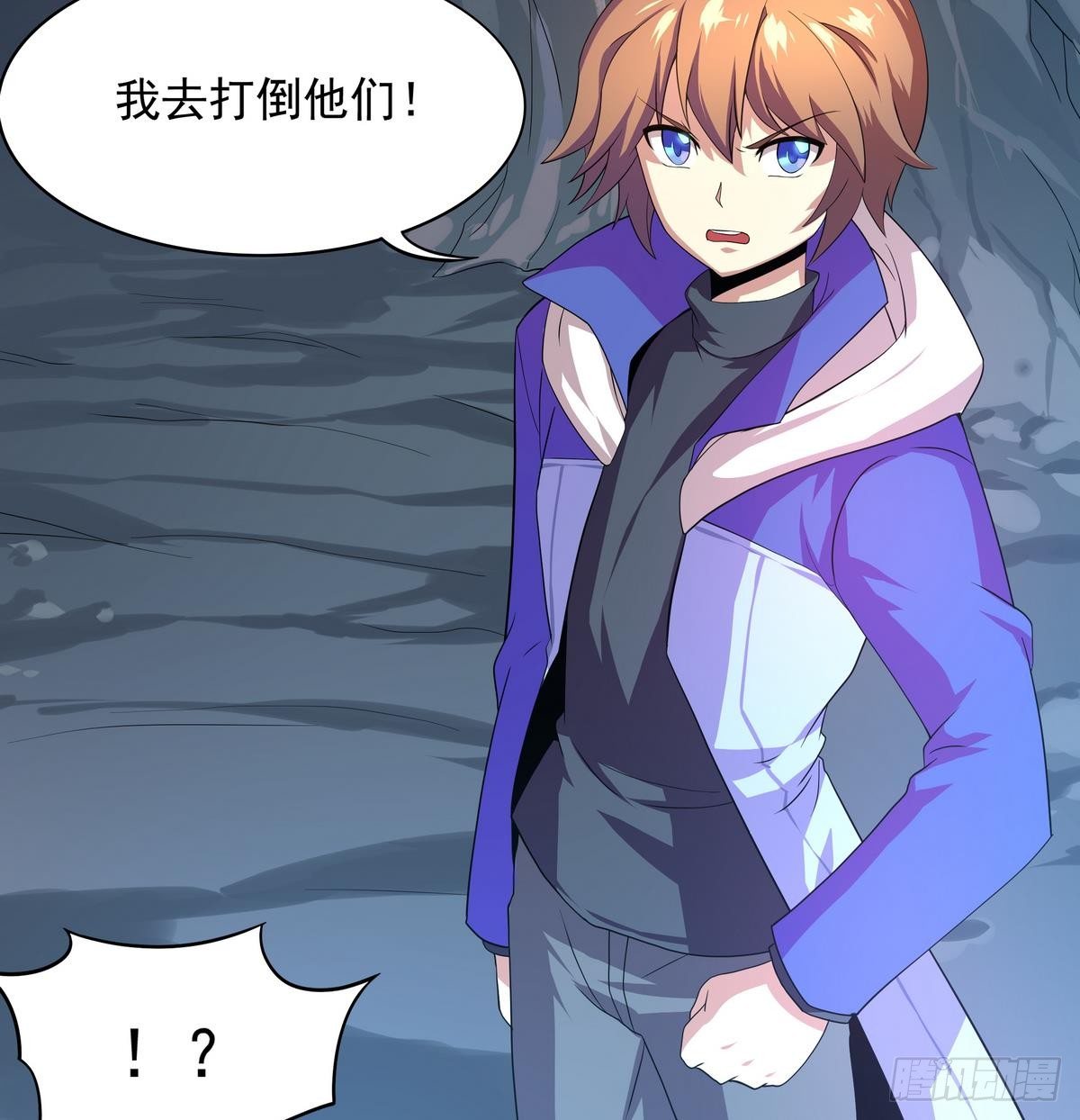 《龙宫驸马不好当》第41话 速度最快的男人 第18页
