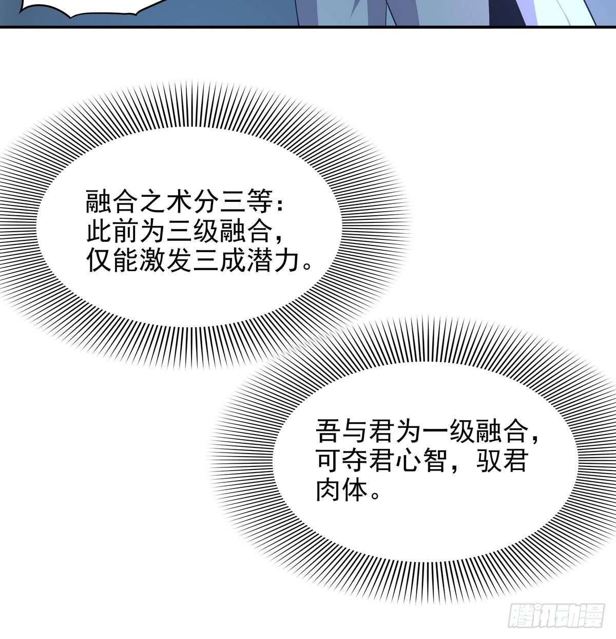 《龙宫驸马不好当》第41话 速度最快的男人 第19页