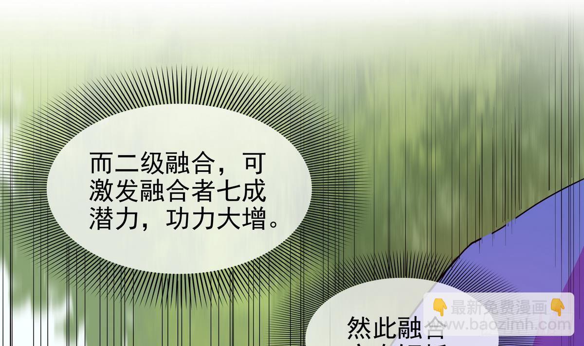 《龙宫驸马不好当》第41话 速度最快的男人 第20页